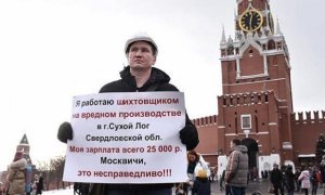 Уральского рабочего уволили с завода из-за пикета на Красной площади