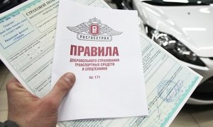 В Москве пресечена деятельность двух банд, продававших поддельные полисы КАСКО