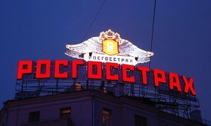 Следствие заинтересовалось сделками бывшего топ-менеджмента «Росгосстраха»