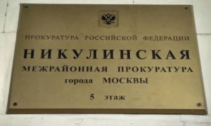 Московская прокуратура хочет лишить родительских прав еще одну семью за участие в протестном митинге