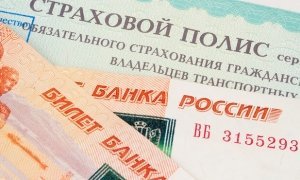 Штраф за езду без полиса ОСАГО повысят до 2,5 тысяч рублей