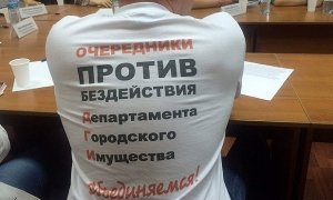 Московская полиция силой разогнала обманутых мэрией очередников