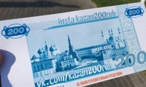 Казань и Севастополь победили в онлайн-голосовании по выбору символов для купюр в 200 и 2000 рублей  