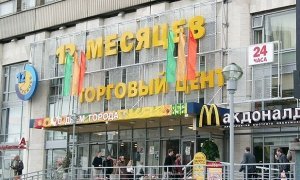 В Москве из-за угрозы взрыва эвакуировали два торговых центра