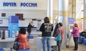 «Почта России» начала принимать к оплате за услуги банковские карты
