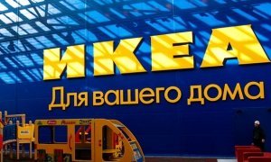 Суд арестовал более 9 млрд рублей на счетах российского представительства IKEA