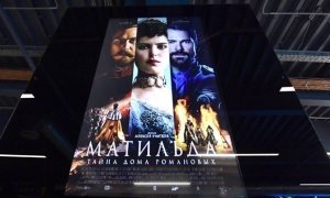 Телефонные террористы атаковали кинотеатры в день выхода в прокат «Матильды»