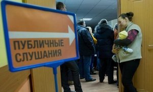 Публичные слушания по градостроительным вопросам заменят обсуждением в интернете