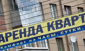 Власти Москвы подготовили памятку для желающих сдать квартиру во время ЧМ-2018