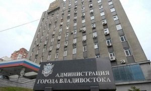 Сотрудников мэрии Владивостока обязали установить на телефоны гимн города вместо гудков