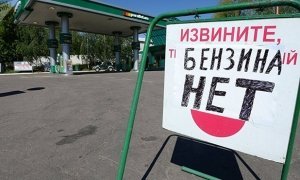 Жители Сахалина пожаловались губернатору на дефицит топлива. В некоторых городах бензина нет вообще