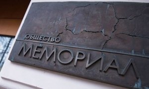 В Петербурге чиновники решили выселить правозащитный центр «Мемориал» из офиса