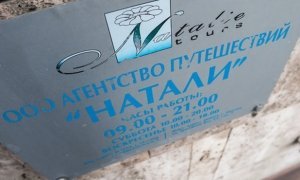 Туроператор «Натали Турс» получил претензии от 12 тысяч своих клиентов