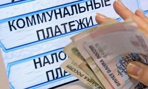 Власти в два раза повысят штрафы за неуплату коммунальных услуг