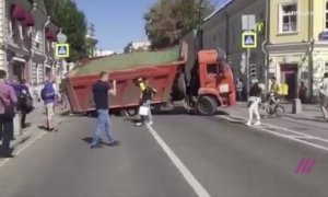 В Москве на Большой Ордынке грузовик с песком провалился в асфальт