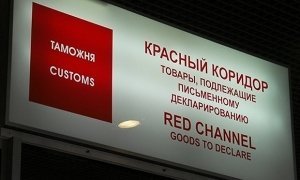 Россиян при ввозе и вывозе денег обяжут доказывать из законное происхождение