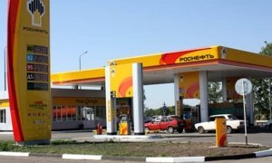 «Роснефть» обвинила независимые АЗС в обострении социально-экономической ситуации в регионах