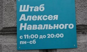 Во Владивостоке задержали координатора местного штаба Алексея Навального