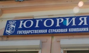 Бывших руководителей страховой компании «Югория» обвиняют в хищении более 200 млн рублей