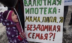 «Справедливая Россия» предложила запретить выселять из квартир валютных ипотечников