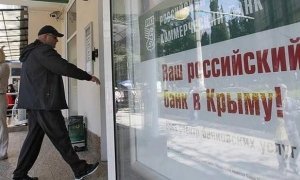 Властям Крыма разрешат списывать долги жителей республики перед банками Украины
