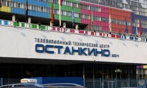 В Москве телефонный террорист «заминировал» телецентр «Останкино»