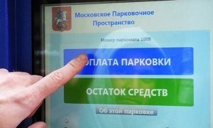 Московские водители пожаловались на списание лишних денег за парковку