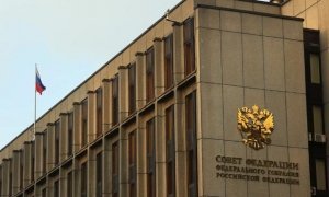 Совет Федерации отклонил законопроект о приравнивании зарплаты парламентариев к средней по стране