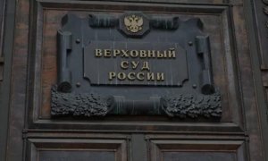 Верховный суд запретил властям отказывать в проведении митингов из-за другой акции в этом месте