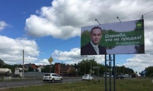 Жители Серпуховского района за свой счет установили баннеры в поддержку Александра Шестуна