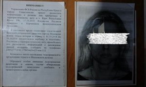 Неизвестные распространили фейковую ориентировку на розыск сообщницы «керченского стрелка»