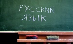 Во Владивостоке директор школы предложила родителям самим учить своих детей русскому языку