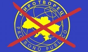 ООН потребовало от украинских депутатов инициировать закрытие сайта «Миротворец»