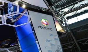 Бывшему замглавы «Роснано» предъявлено обвинение в растрате 220 млн рублей