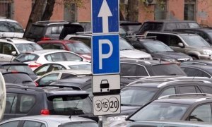 Московские власти введут платную парковку с 26 декабря на 206 улицах