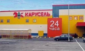 В России гипермаркетам запретят работать круглосуточно
