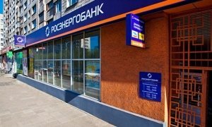 Арбитражный суд Москвы признал банкротом Росэнергобанк