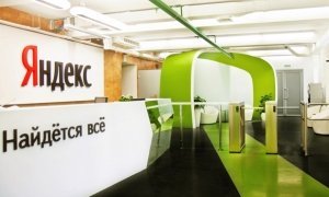 Несколько сотрудников «Яндекса» не пустили на работу во время визита Путина
