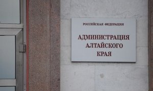 Правоохранительные органы проводят обыски в администрации Алтайского края