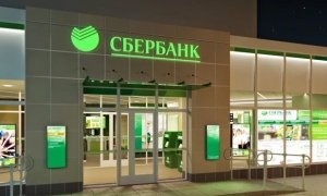 Сбербанк не собирается отменять комиссию за переводы внутри банка