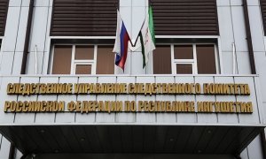 Экс-главу Минэкономразвития Ингушетии подозревают в махинациях с арендой земли  