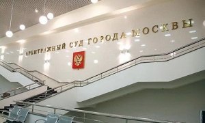 Московский арбитраж рассмотрит иск к Роскомнадзору из-за последствий блокировки Telegram