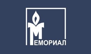 Власти Петербурга приостановили выселение из офиса правозащитного центра «Мемориал»