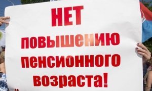 Штаб Алексея Навального в Екатеринбурге отказался от митинга против пенсионной реформы из-за угроз