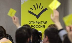 «Открытая Россия» подаст документы в Минюст для официальной регистрации движения