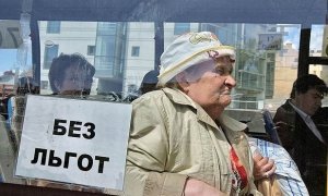 Жители Кубани попросили президента Путина вернуть им льготы на проезд