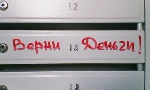 В Петербурге коллекторы от имени должницы разместили объявления о секс-услугах