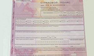 Страховые компании утвердили новый полис ОСАГО