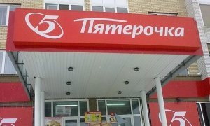 Прокуратура просит взыскать 1,5 млн рублей с «Пятерочки» за «досмотр» женщины-ветерана  