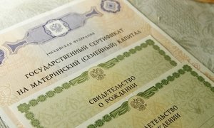 Минтруда предложило не повышать материнский капитал в течение 3 лет